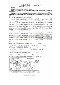 山东省济南市泉海中学2025—2026学年九年级上学期第一次月考语文试题