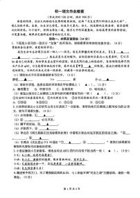 江苏省无锡市江阴初级中学2025-2026学年七年级上学期10月月考语文试题