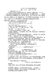 河南省南阳市第十九中学2025~2026学年八年级上学期第一次月考语文试题