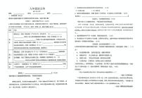 广东省潮州市湘桥区城基初级中学2025-2026学年九年级上学期10月月考语文试题