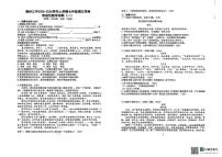 福建省漳州市第三中学2025-2026学年七年级上学期第一次月考语文试卷