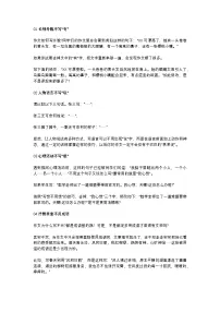 2025年初中语文中考专题复习学案:作文8大写作技巧