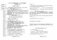 黑龙江省佳木斯市富锦市校联考2025-2026学年九年级上学期10月月考语文试题（无答案）