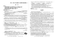 安徽省省城名校联考2025-2026学年八年级上学期第一次月考语文试题