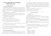 河北省石家庄市第三十八中学2025-2026学年九年级上学期10月月考语文试题