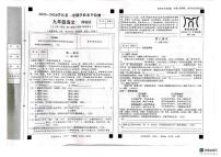 河北省衡水市枣强县2025-2026学年九年级上学期10月月考语文试题