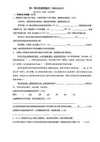 江苏省江阴市第一初级中学2025-2026学年七年级上学期10月月考语文试题
