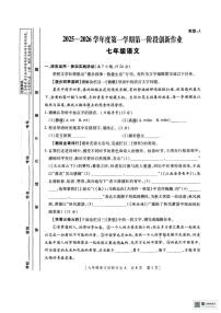 陕西省西安市灞桥初级中学2025-2026学年七年级上学期第一次月考语文试题