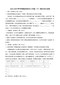 2024-2025学年河南省洛阳市八年级（下）期末语文试卷（含详细答案解析）