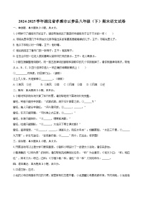2024-2025学年湖北省孝感市云梦县八年级（下）期末语文试卷（含详细答案解析）