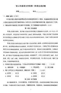2025北京十七中初三上10月月考语文试卷