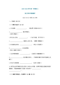 上海市2025-2026学年第一学期初三语文学科学情调研试卷（含答案）