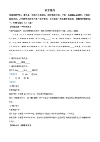 陕西省西安市碑林区铁一中学2025-2026学年八年级上学期月考语文试题（含答案）