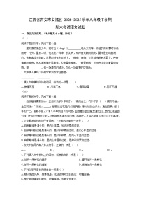 江西省吉安市安福县2024-2025学年八年级下学期期末考试语文试卷(学生版)