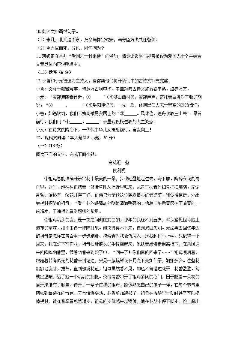 江西省吉安市安福县2024-2025学年八年级下学期期末考试语文试卷(学生版)第3页