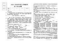 黑龙江省大庆市肇源县东部五校联考2025-2026学年(五四学制)七年级上学期10月月考语文试题