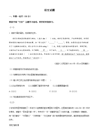 2024年江苏省连云港市中考语文真题试卷（含答案）