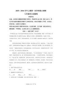 河南省郑州市郑州中学（八一校区）2025_2026学年七年级上册第一次月考语文试题【附答案】