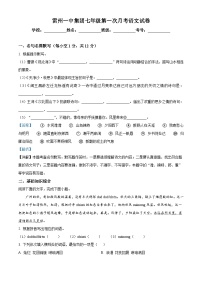 广东省雷州市第一中学集团2025-2026学年七年级上学期10月月考语文试题（含答案）