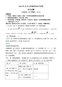 湖北省黄冈市部分学校2025-2026学年七年级上学期10月月考语文试题（含答案）（解析版）