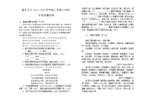 内蒙古霍林郭勒市第五中学2025-2026学年八年级上学期第一次月考语文试题
