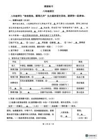 浙江省杭州市公益中学2025-2026学年八年级上学期10月月考语文试题