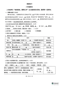浙江省杭州市公益中学2025-2026学年八年级上学期10月月考语文试题
