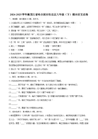 2024-2025学年黑龙江省哈尔滨市松北区八年级（下）期末语文试卷(含详细答案解析)
