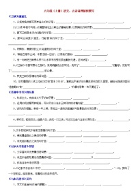八年级上册语文古诗词理解性默写练习（含答案）