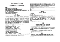河北省保定市乐凯中学2025-2026学年八年级上学期10月月考语文试题