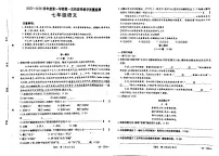 河北省保定市高碑店市校联考2025-2026学年七年级上学期10月期中语文试题