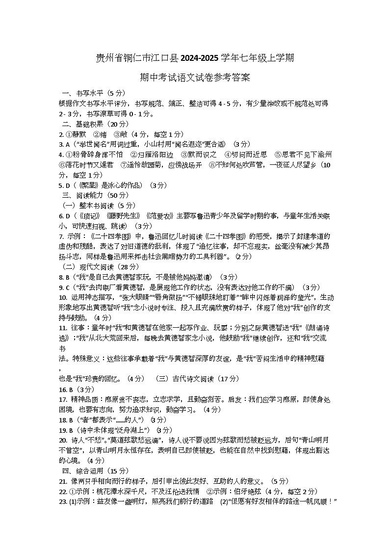 参考答案第1页