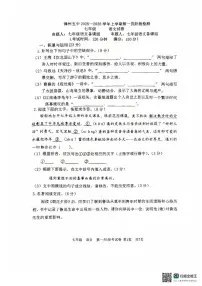 福建省漳州第五中学2025—2026学年七年级上学期第一次阶段测试语文试卷(月考)