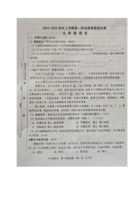 福建省三明市宁化市第三中学2025-2026学年九年级上学期第一次阶段测试语文试题（月考）(0002)