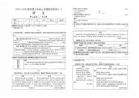 2025-2026学年七年级上学期阶段评估月考语文试卷含答案