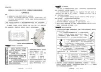 2024-2025学年深圳市龙华区七年级上期末语文试卷含答案