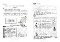 2024-2025学年深圳市龙华区七年级上期末语文试卷含答案