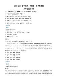 天津市河东区四十五中学2025-2026学年八年级上学期第一次月考语文试题（含答案）