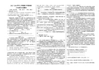 河南省郑州市郑东新区玉溪初级中学2025-2026学年九年级上学期10月期中语文试题