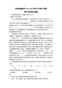 江西省南昌市2024-2025学年七年级下学期期中语文语文试卷（学生版）