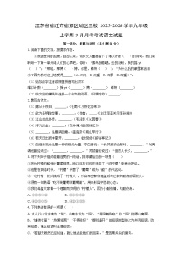 江苏省宿迁市宿豫区城区三校2025-2026学年九年级上学期9月月考考试语文试卷(学生版)