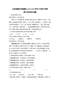江西省赣州市南康区2023-2024学年七年级下学期期中语文语文试卷（学生版）