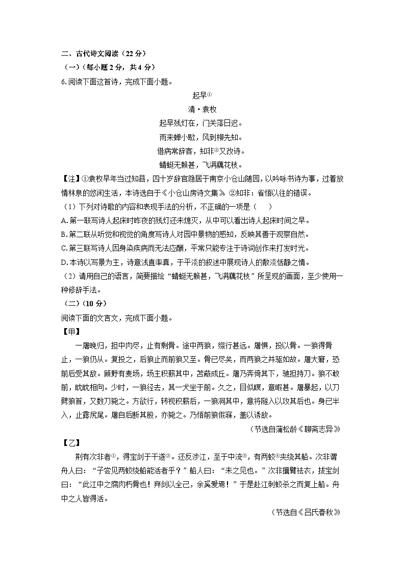 江西省赣州蓉江新区2024-2025学年七年级上学期期末语文语文试卷(学生版)第2页