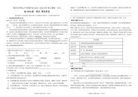 重庆市凤鸣山中学2025-2026学年八年级上学期阶段性消化作业(一)语文试题(月考)