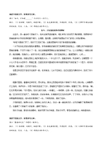05《如今,才知道是花终有凋零时》《最美的记忆》《那束微光,照亮了我》《想,所以义无反顾》-2026年中考语文优秀范文讲练(全国通用)