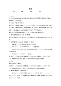 作文期中复习 统编版语文八年级上册练习
