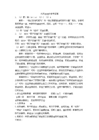 河北省邯郸市临漳县校联考2025-2026学年九年级上学期10月期中语文试题