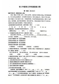 江苏省昆山市娄江实验中学2025-2026学年九年级上学期10月月考语文试题
