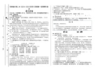 甘肃省武威市古浪县第二中学2024-2025学年九年级上学期期末考试语文试卷