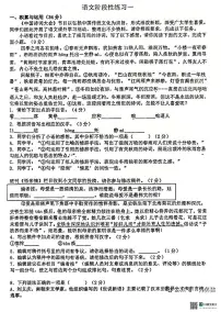 山东省临沂第六中学2025-2026学年七年级上学期10月月考语文试题